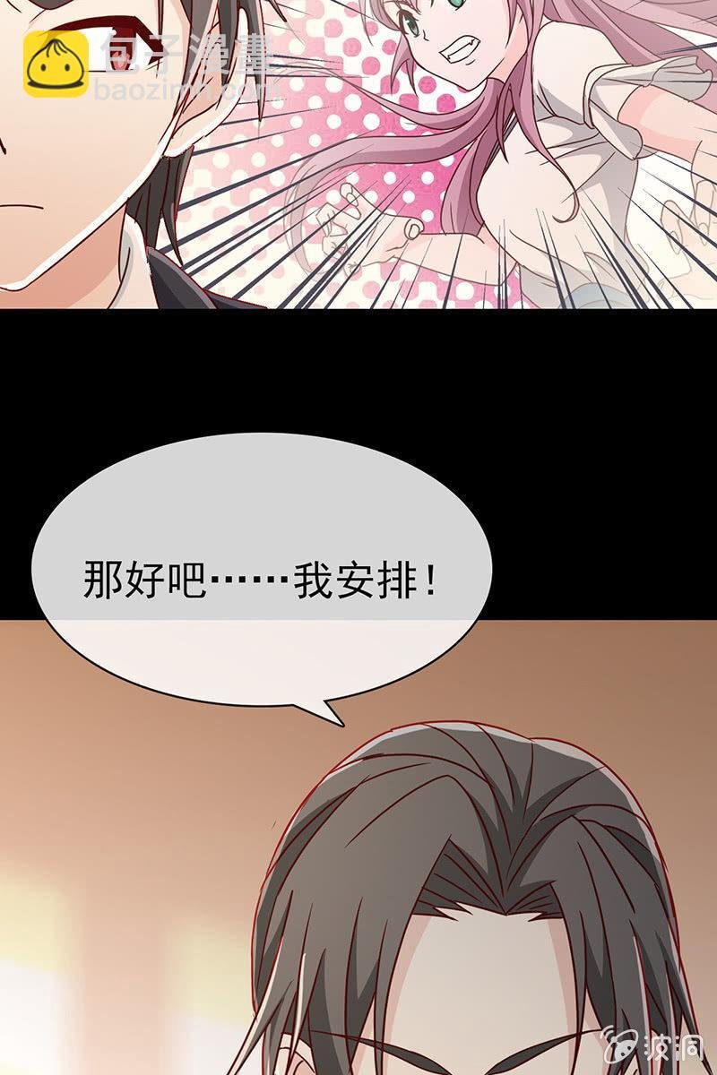 第8话 偏偏要找她？