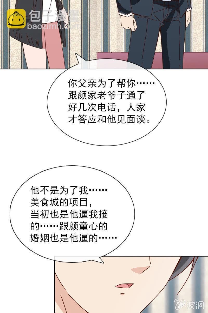 休想再摆布我的人生