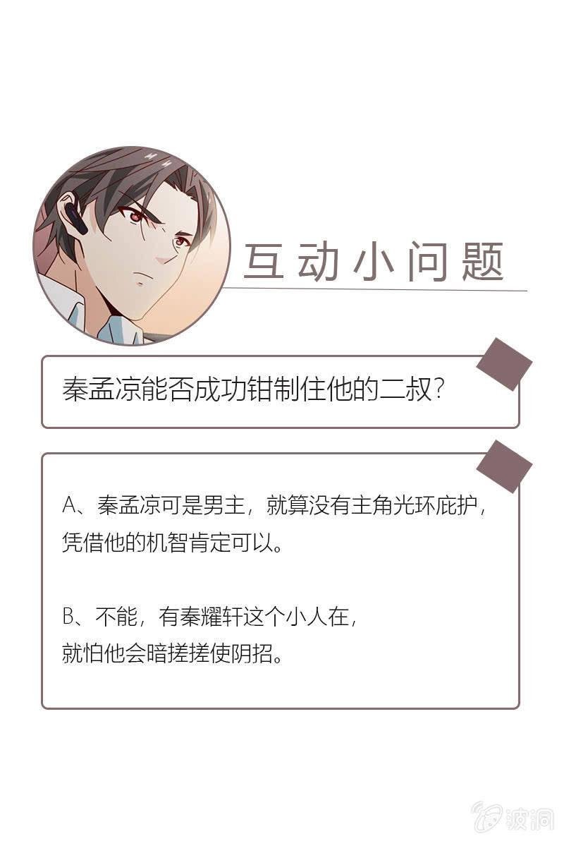 休想再摆布我的人生