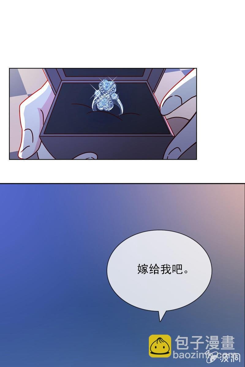 突如其来的求婚