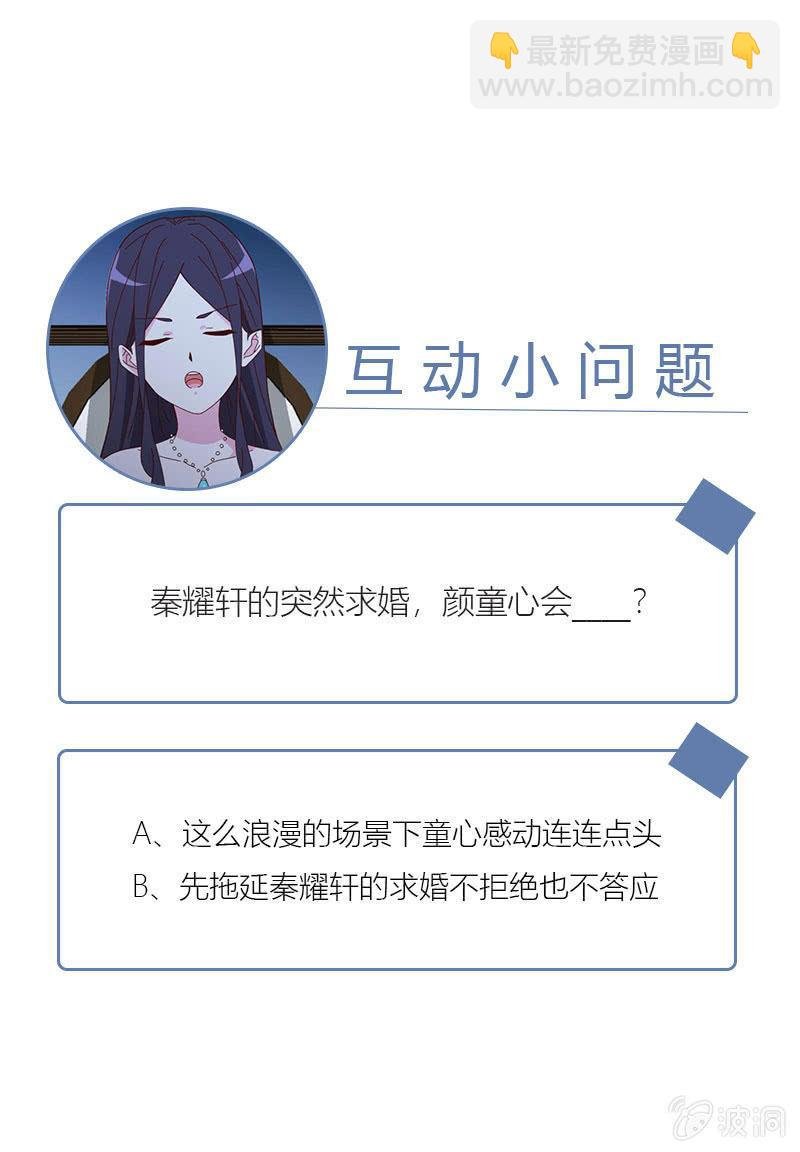 突如其来的求婚