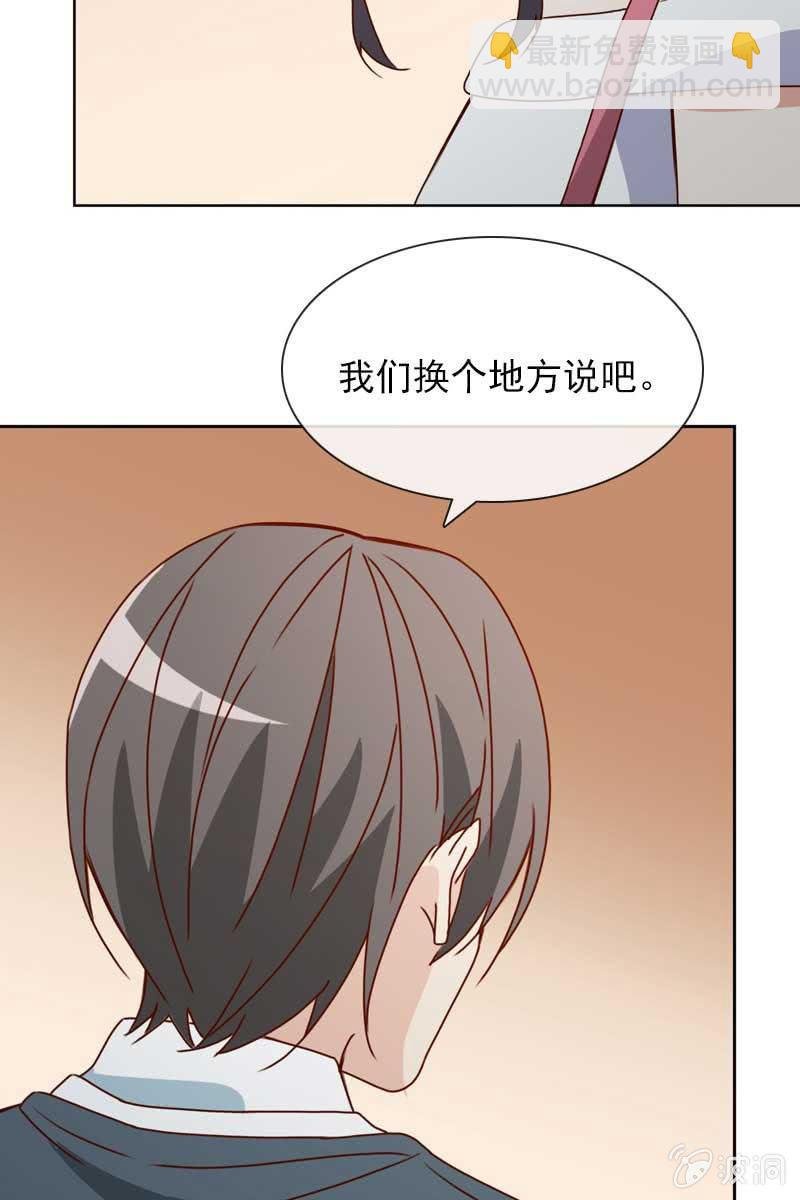 他已有心爱的人
