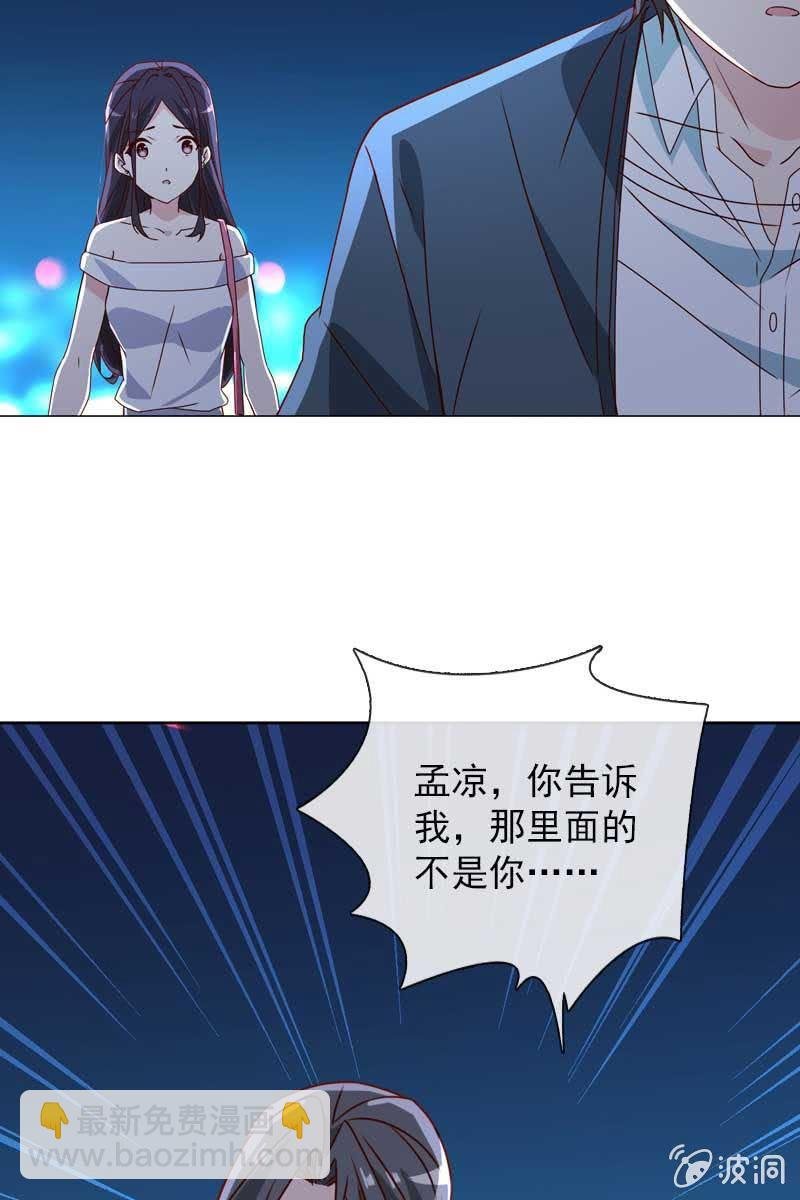 他已有心爱的人