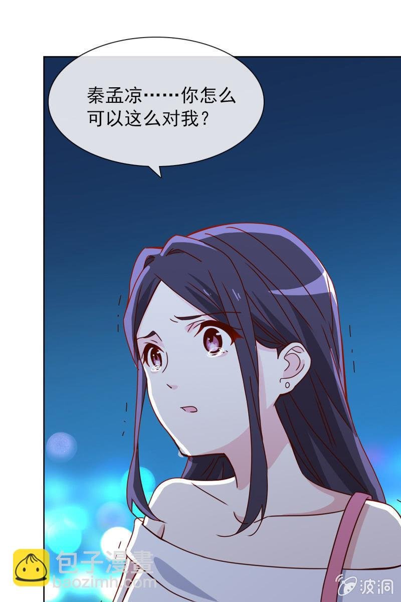 他已有心爱的人