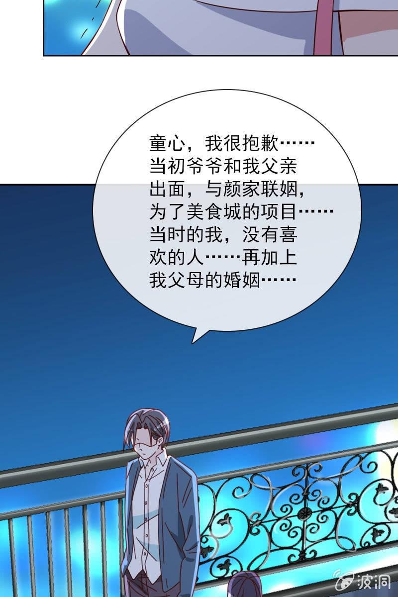 他已有心爱的人