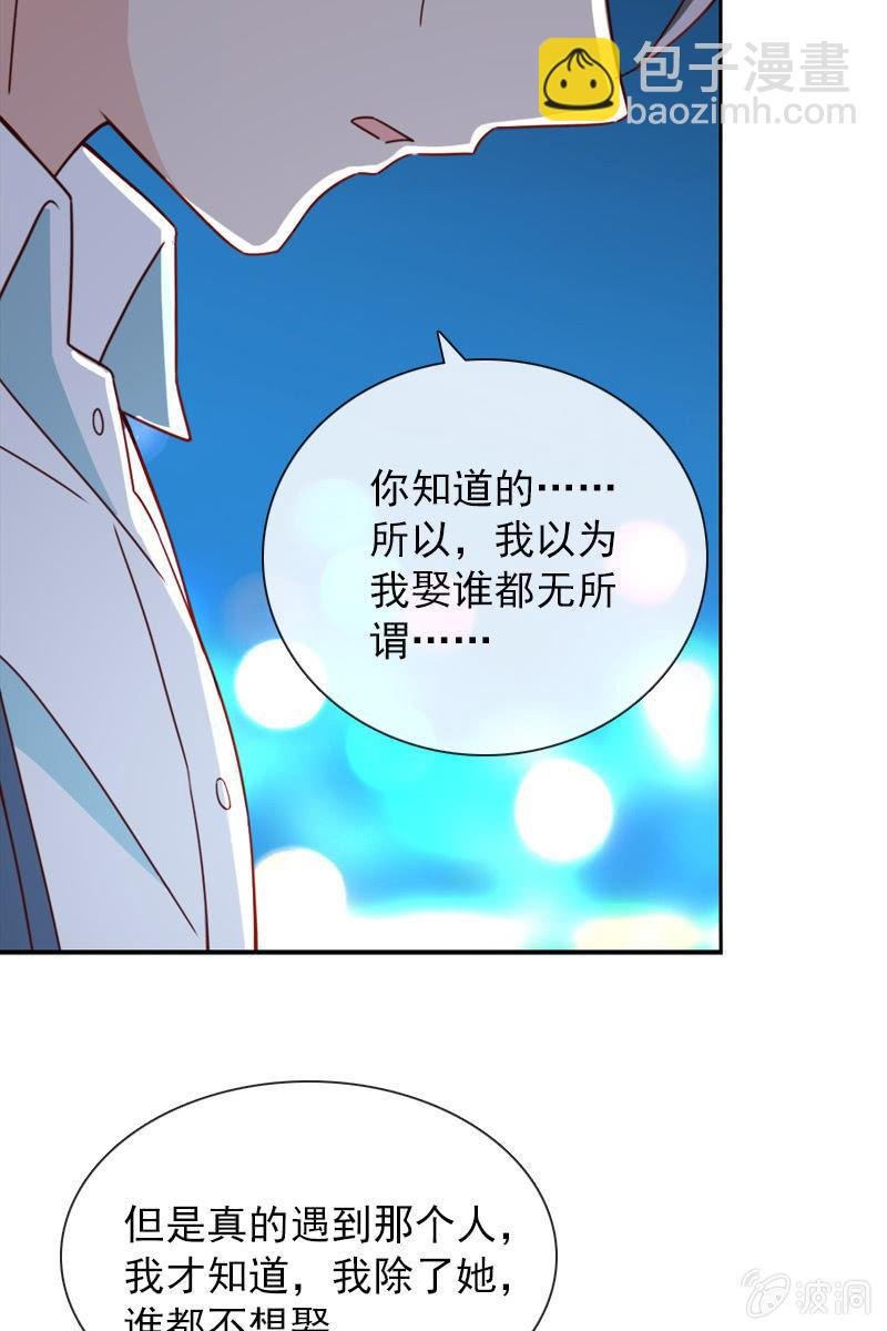 他已有心爱的人