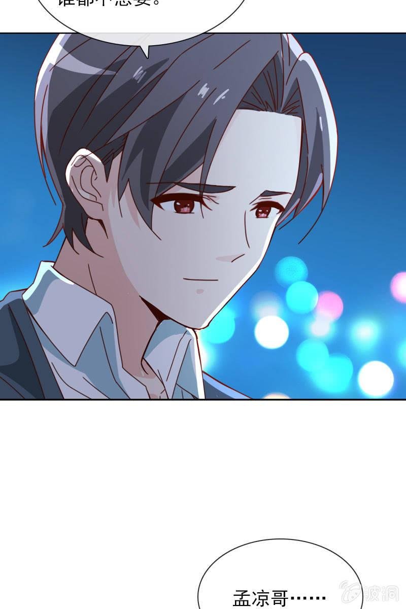 他已有心爱的人