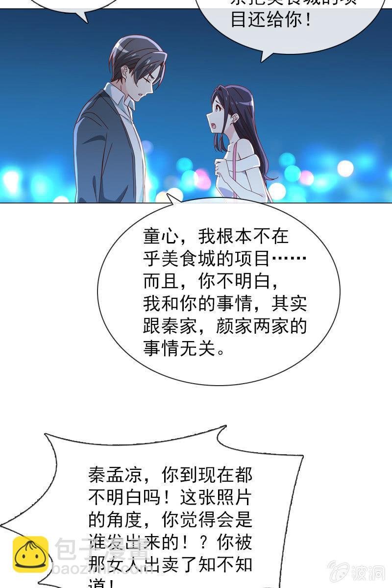 他已有心爱的人