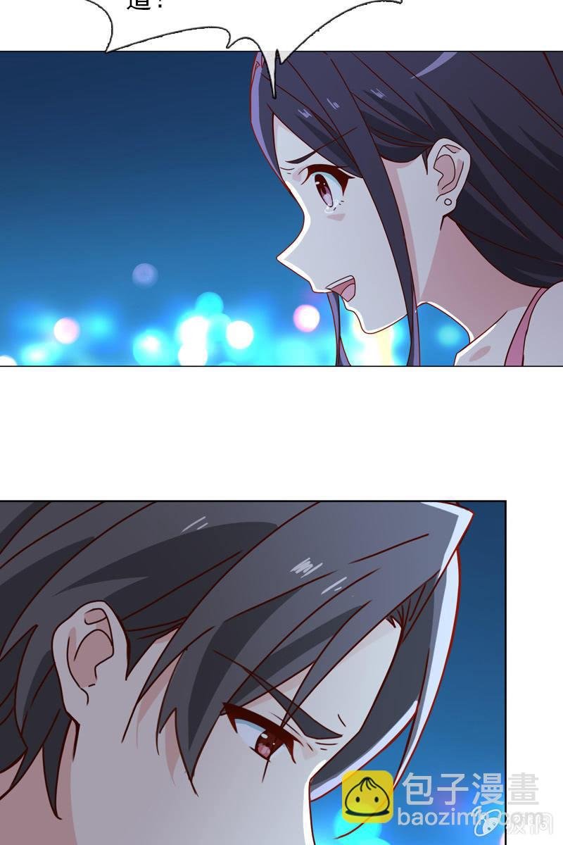 他已有心爱的人
