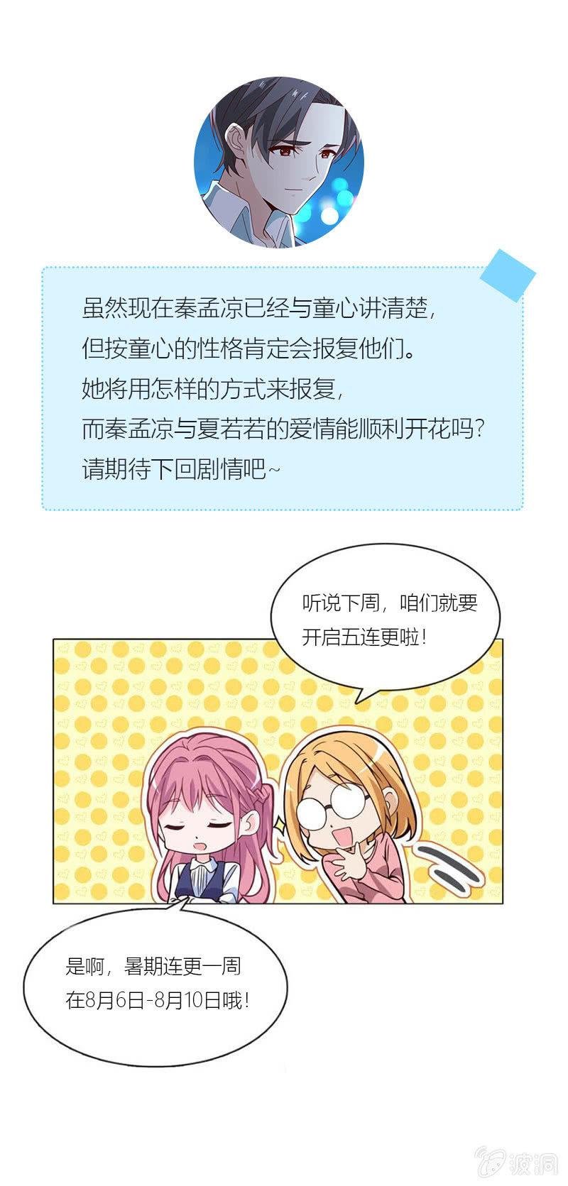 他已有心爱的人