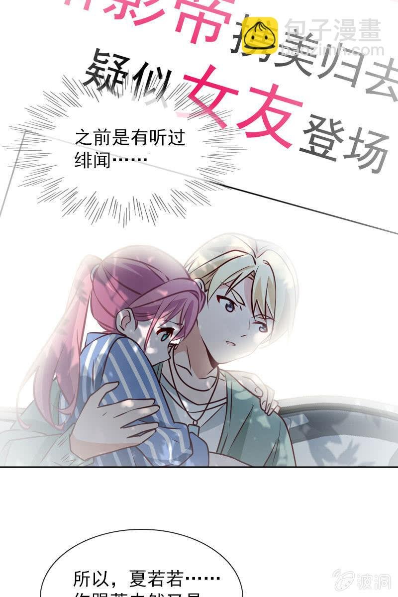 秦孟凉吃醋了