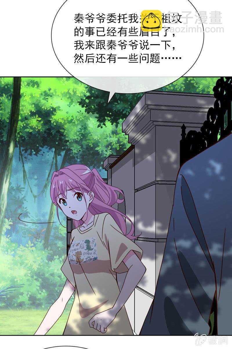 秦孟凉吃醋了