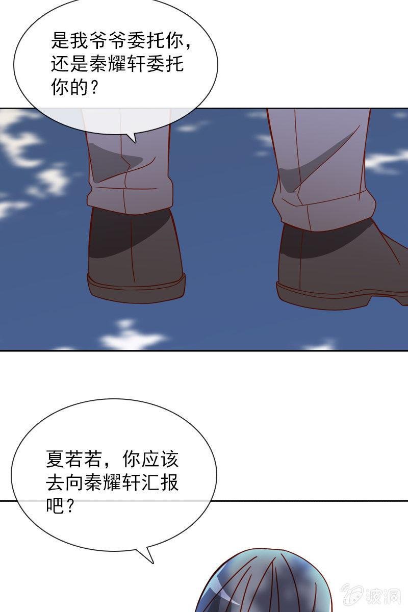 秦孟凉吃醋了