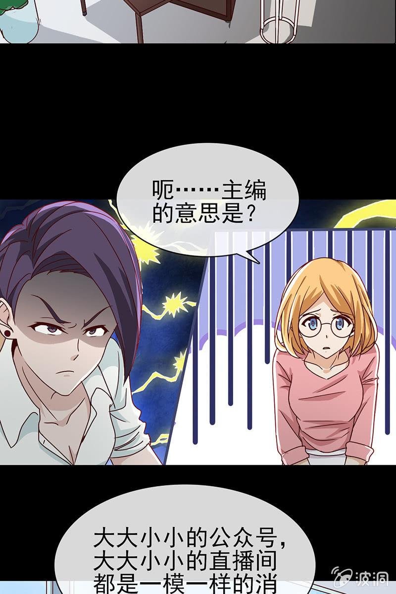 第9话 冤家路窄