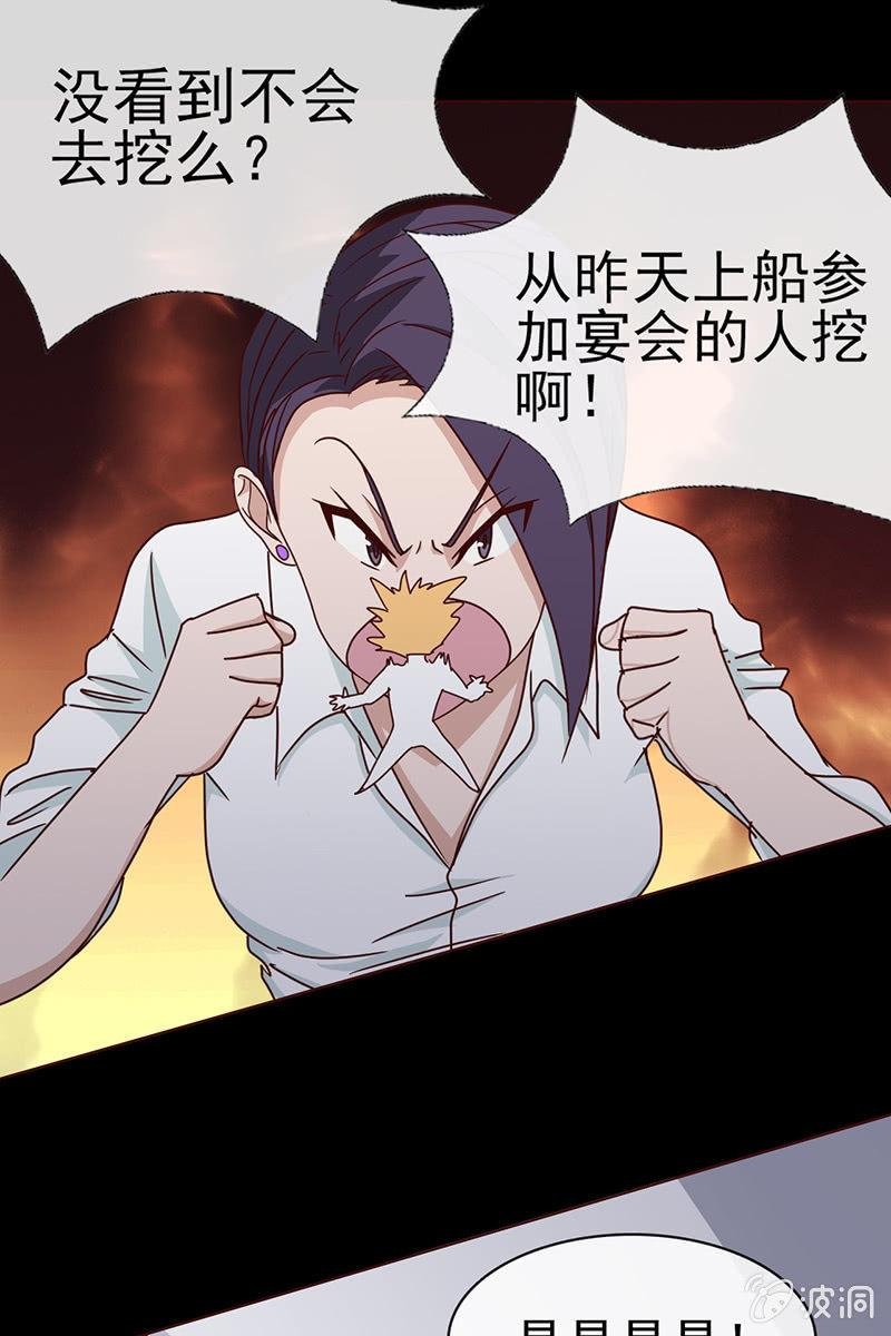 第9话 冤家路窄