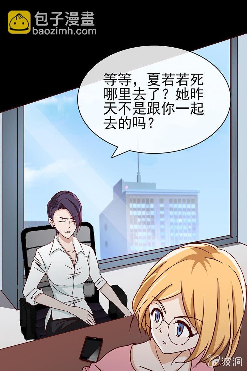 第9话 冤家路窄