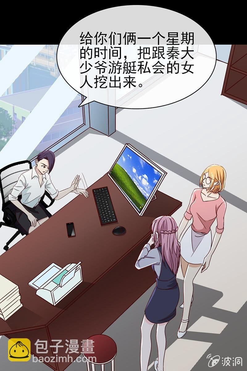第9话 冤家路窄