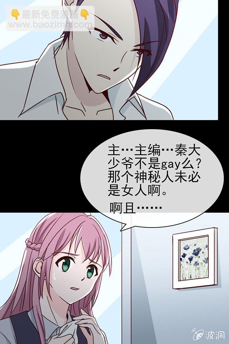 第9话 冤家路窄