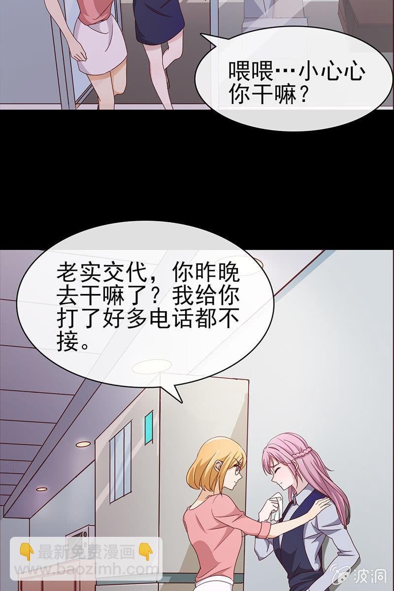 第9话 冤家路窄