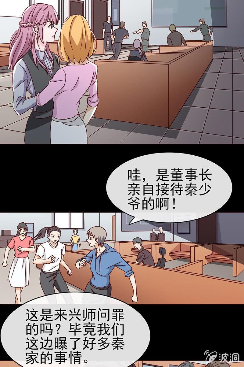 第9话 冤家路窄