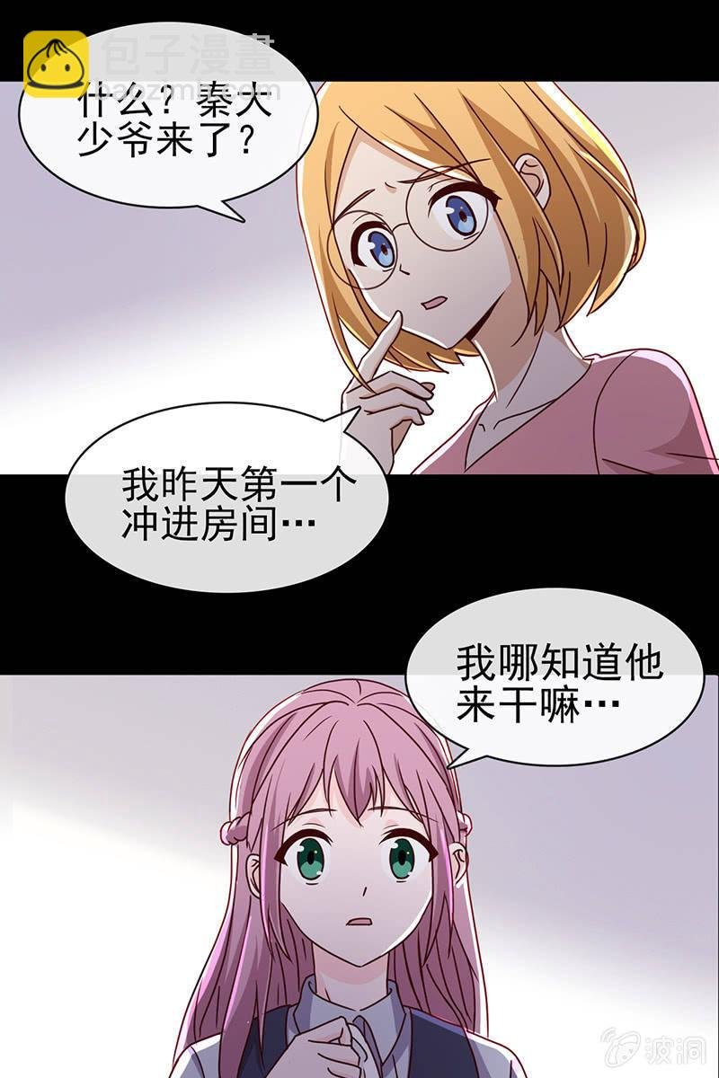 第9话 冤家路窄