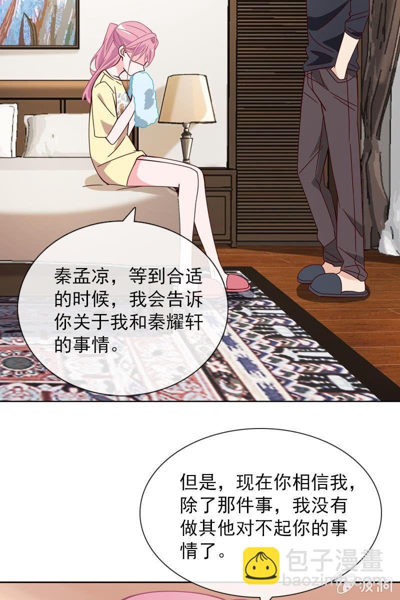 再相信她一次