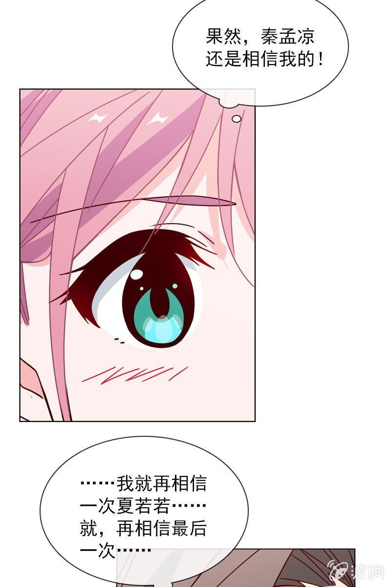 再相信她一次