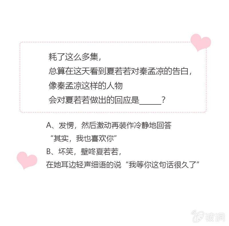 夏若若的告白