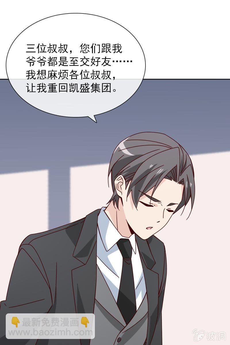 重返凯盛集团