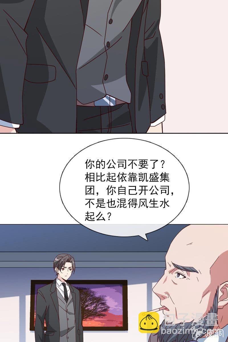 重返凯盛集团