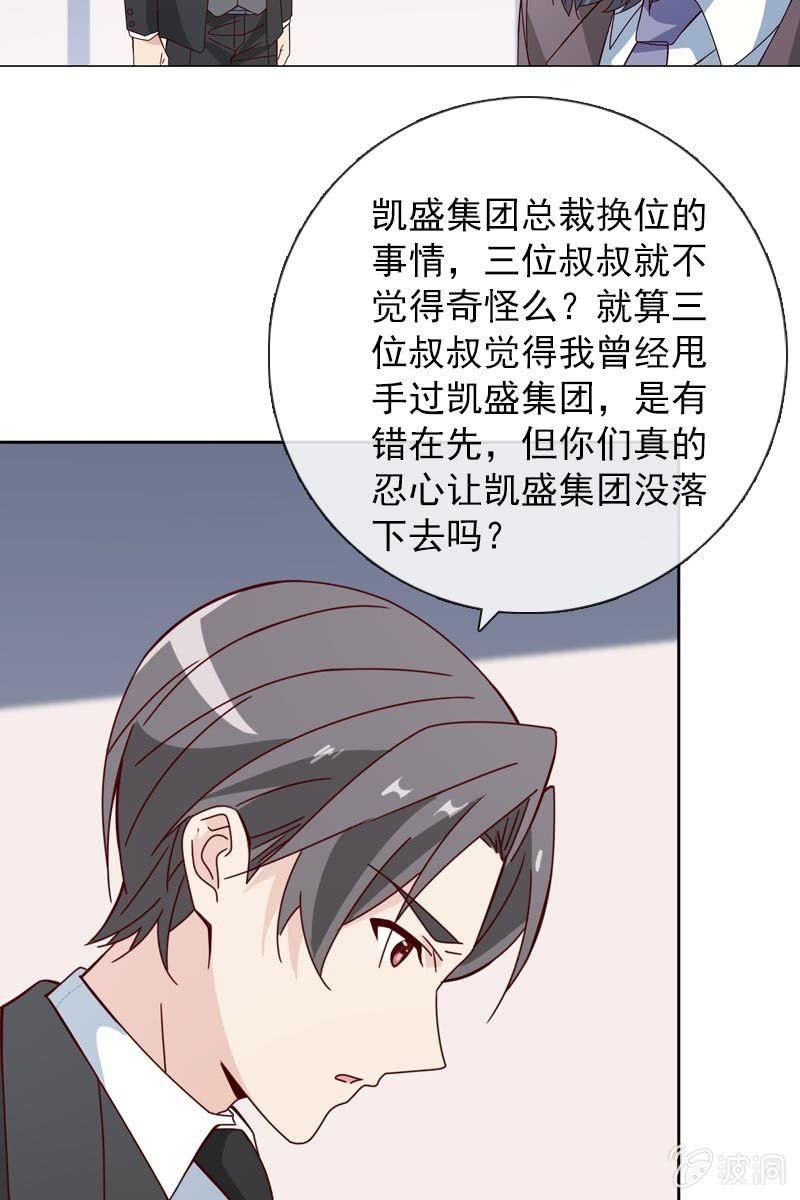 重返凯盛集团
