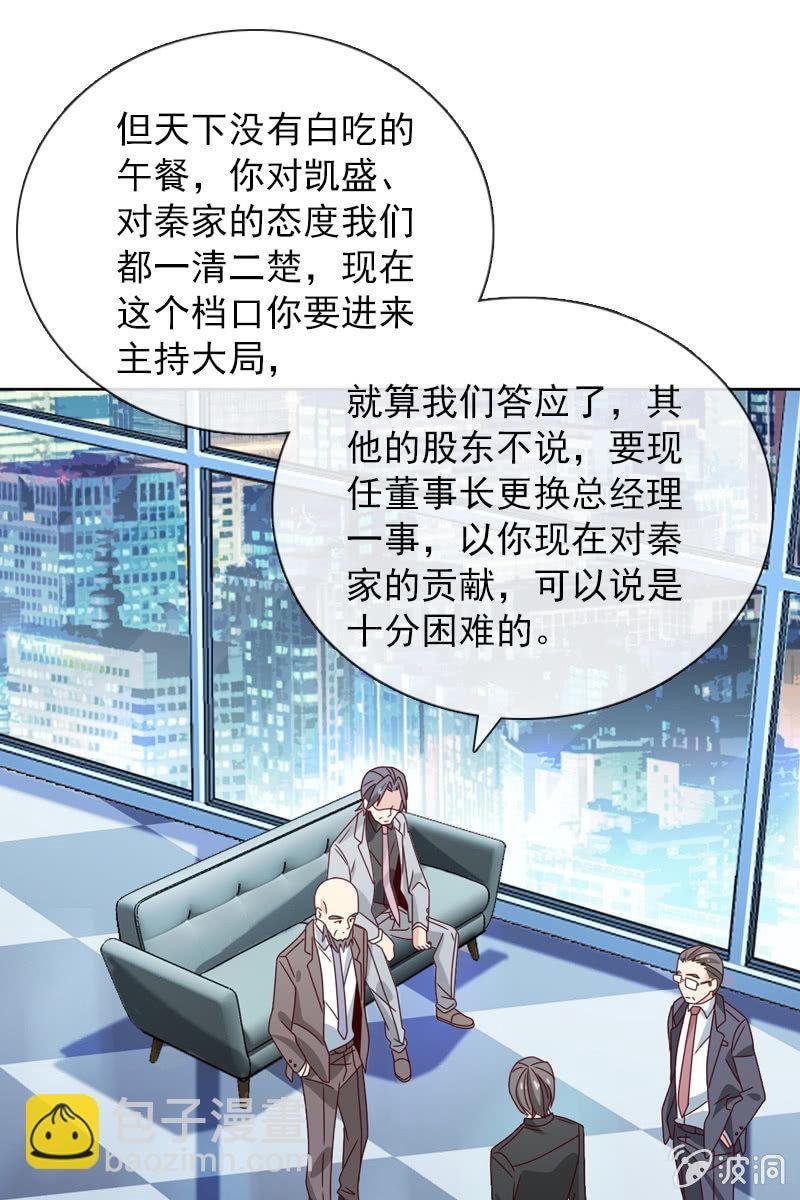 重返凯盛集团