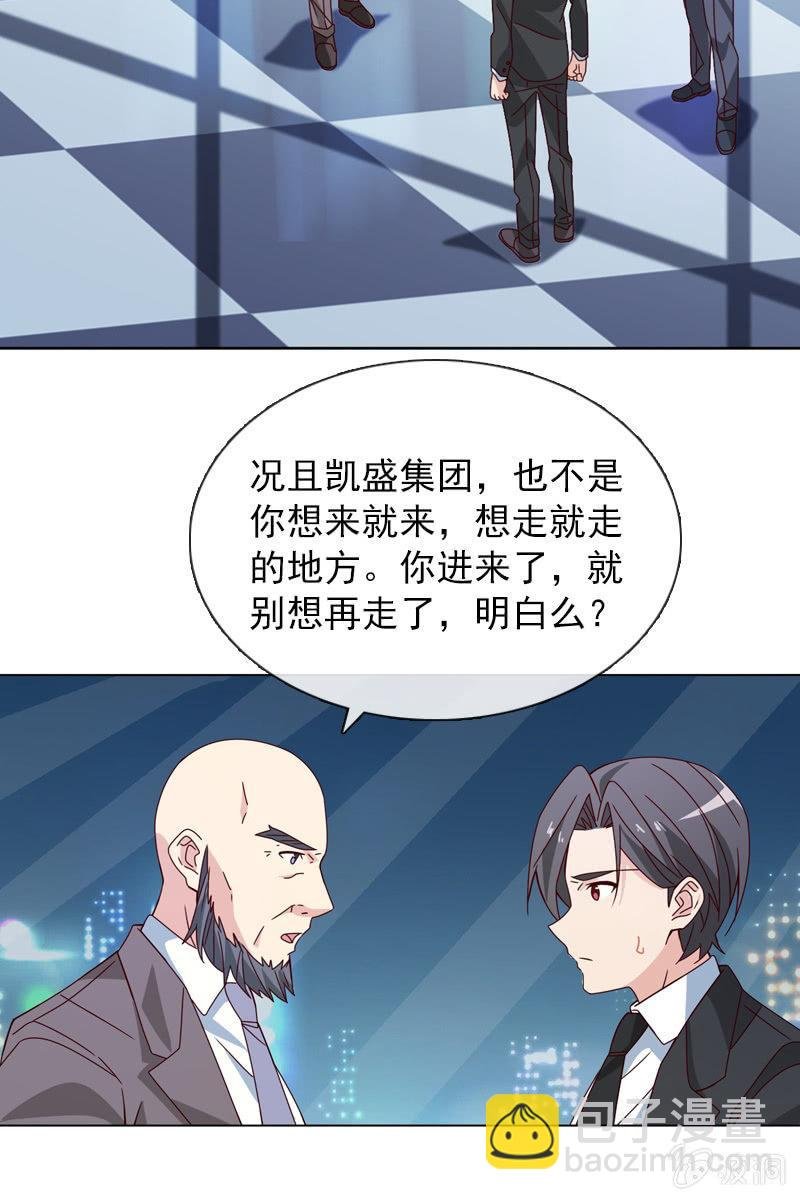 重返凯盛集团