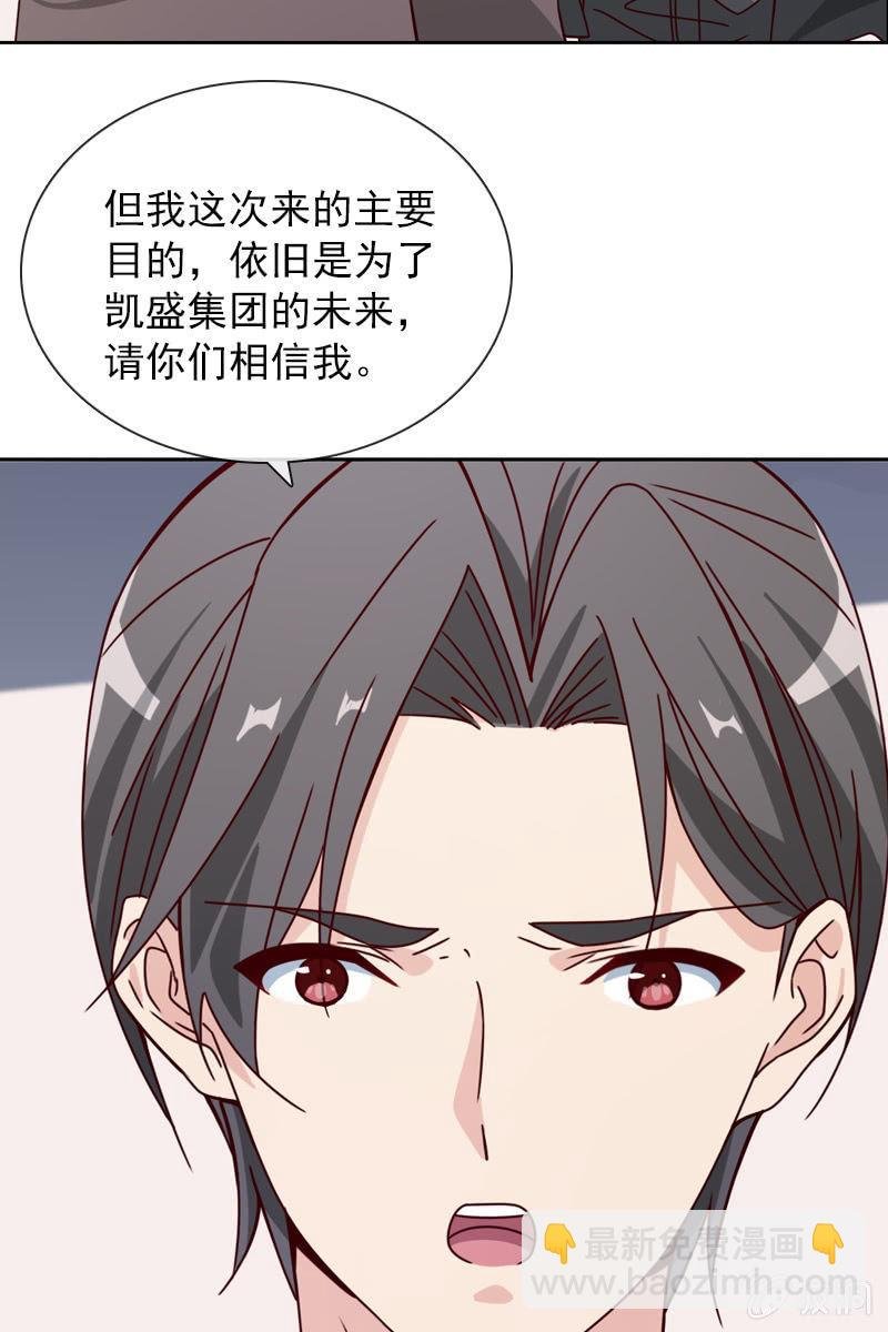重返凯盛集团