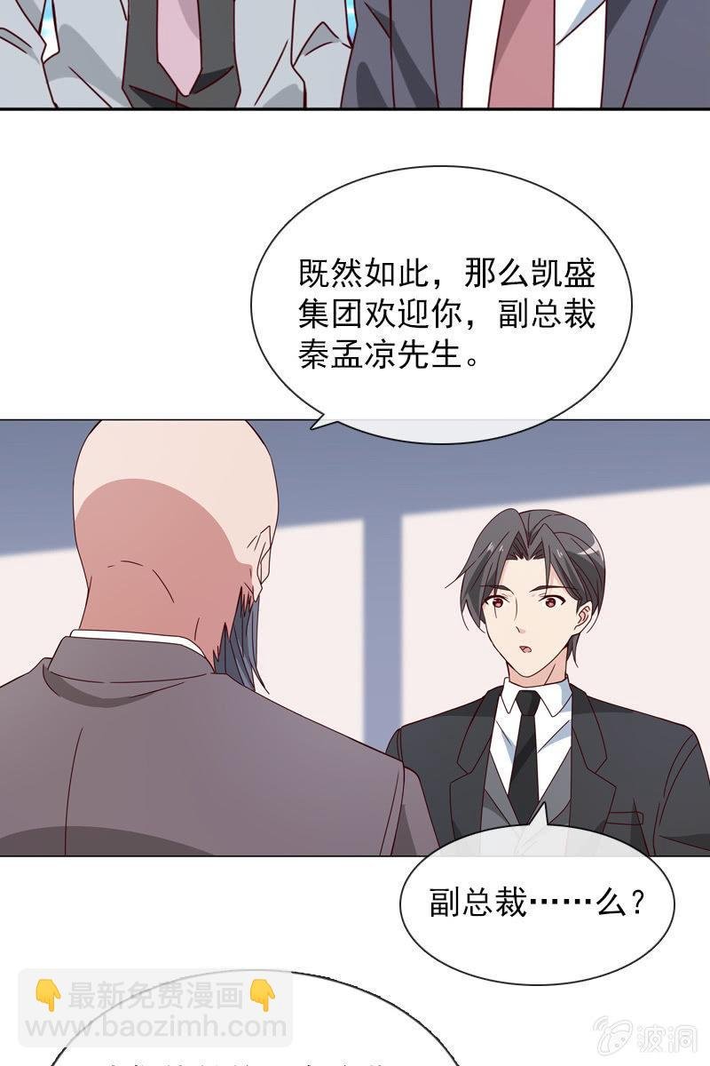 重返凯盛集团
