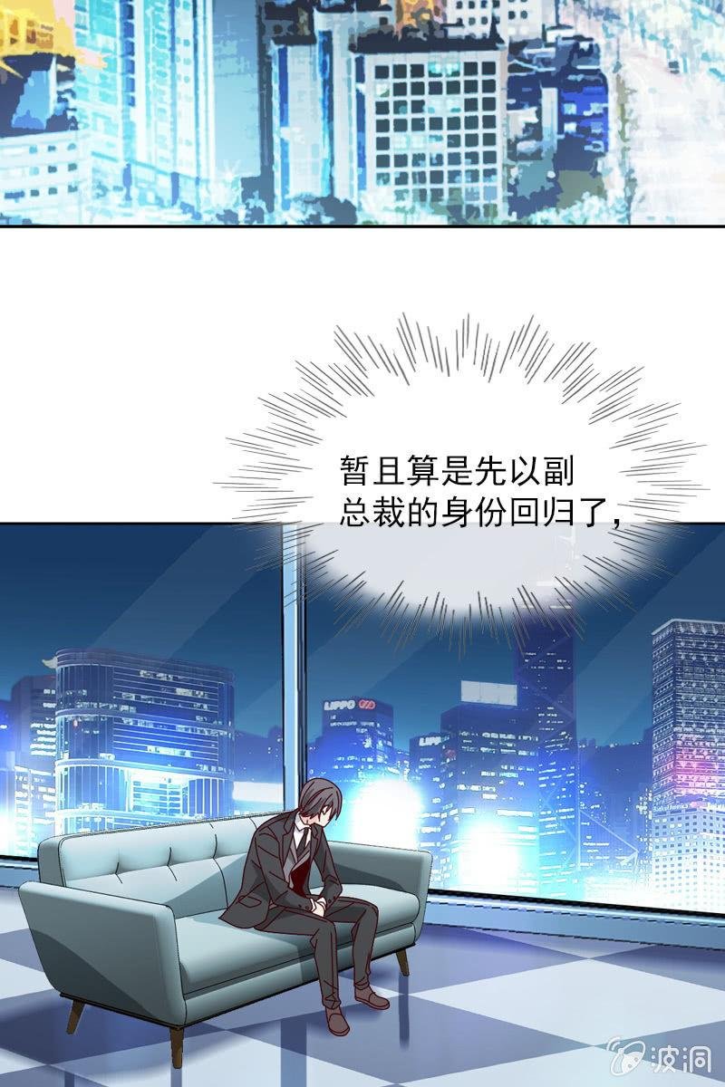 重返凯盛集团