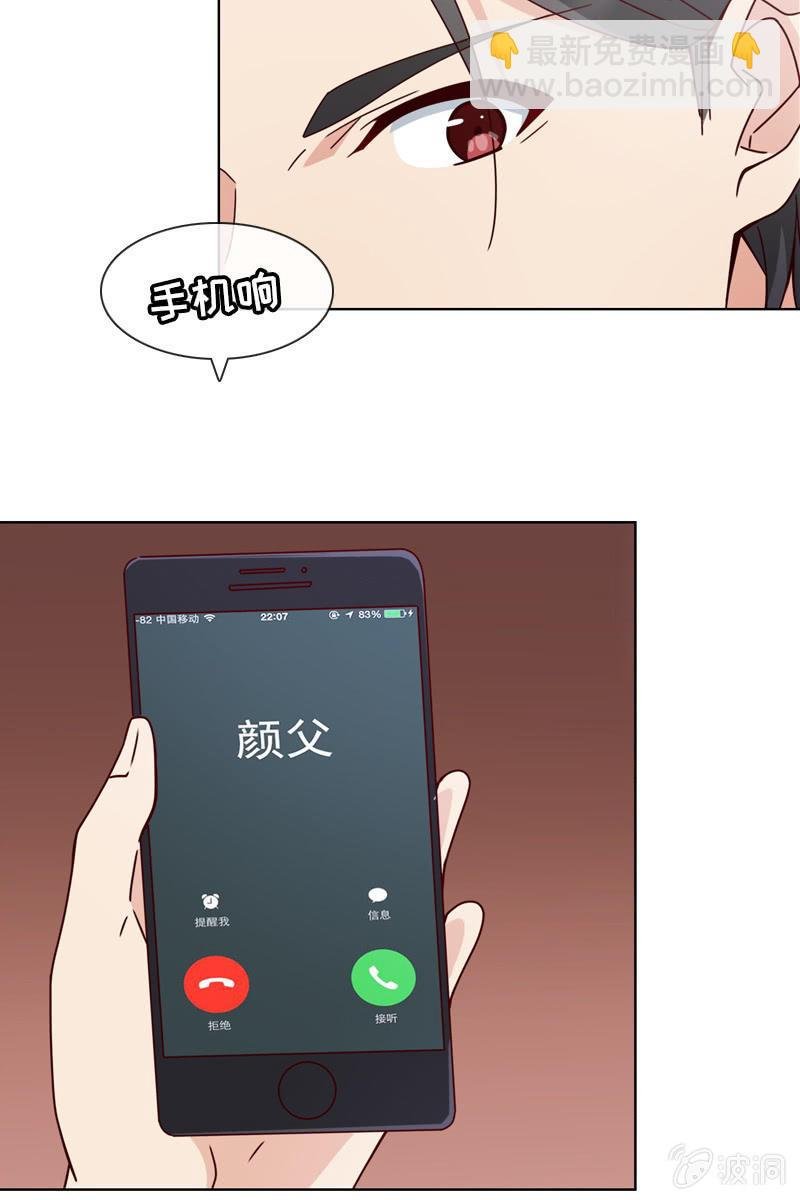 颜家的质问