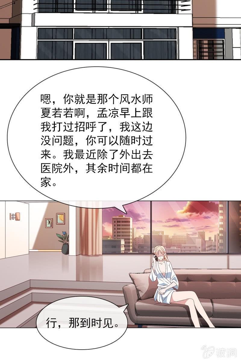 非她不娶