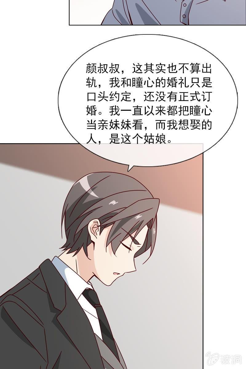 非她不娶