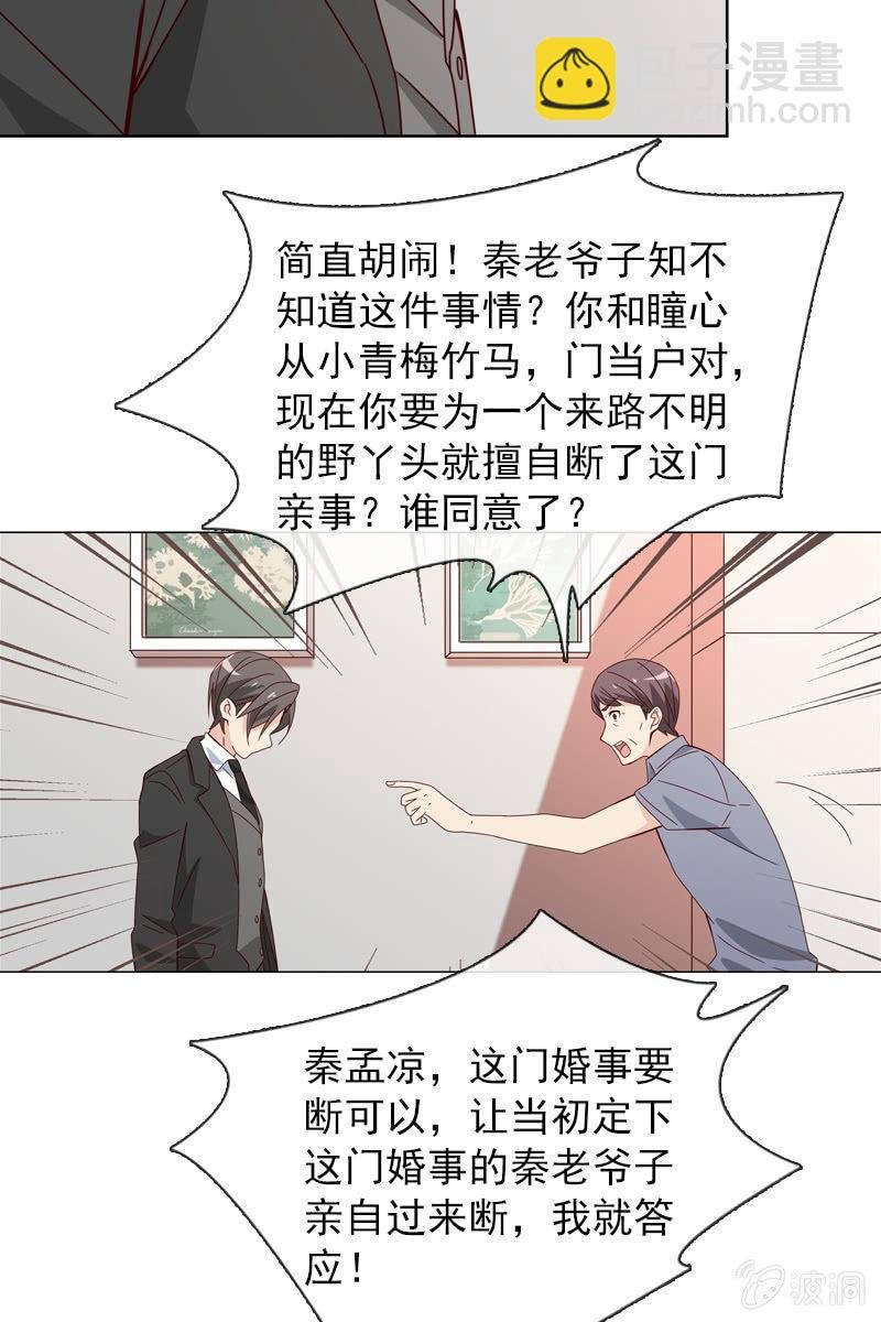 非她不娶