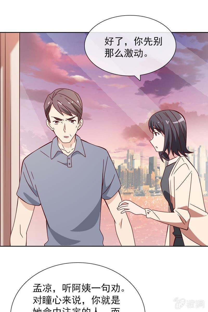 非她不娶