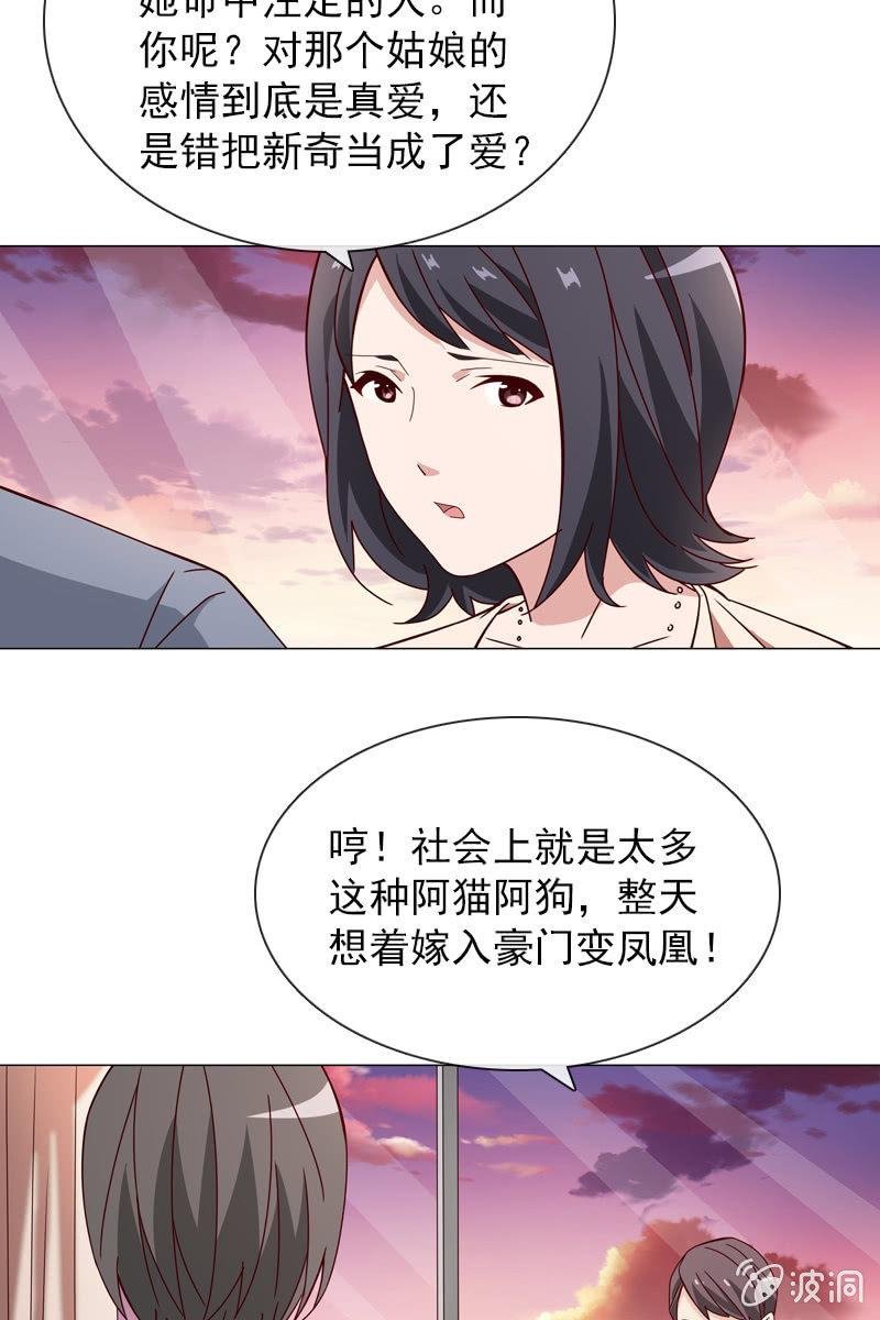 非她不娶