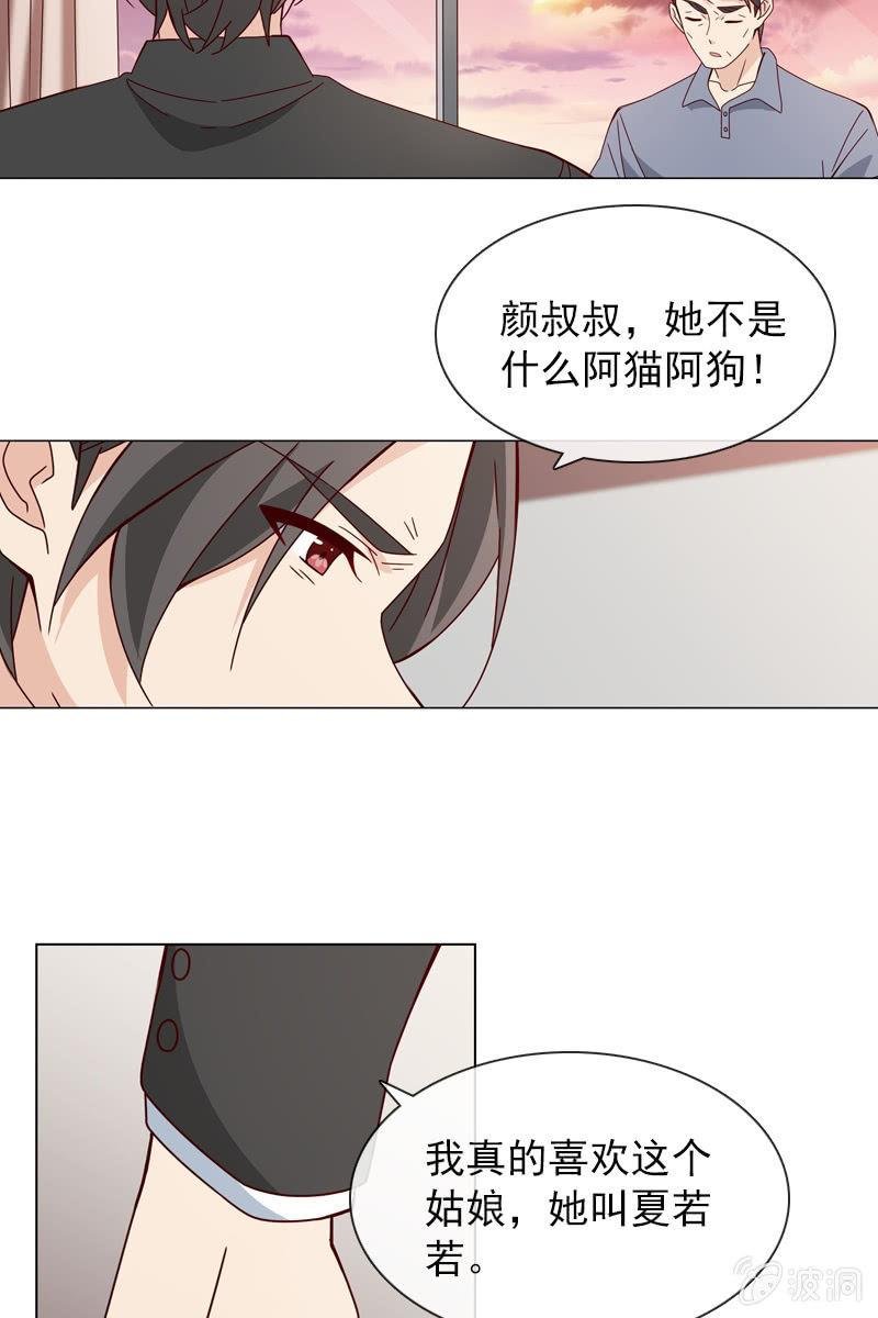 非她不娶