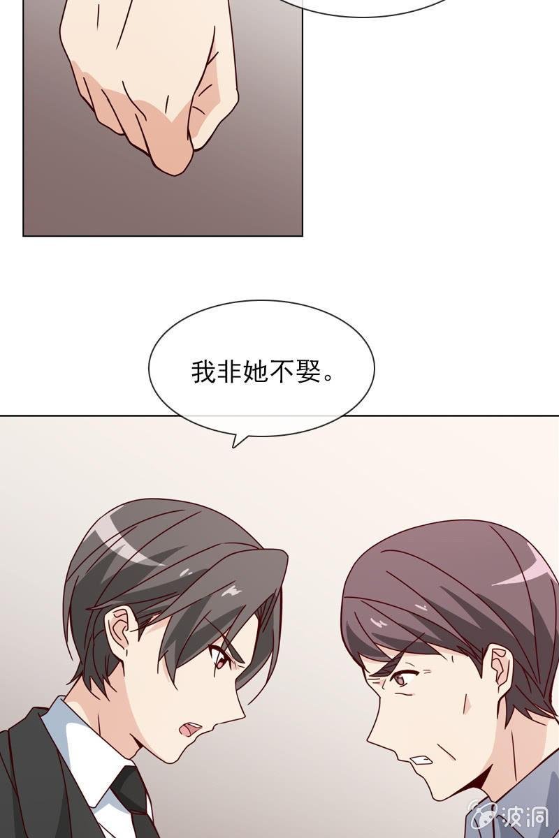非她不娶
