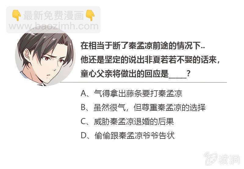 非她不娶