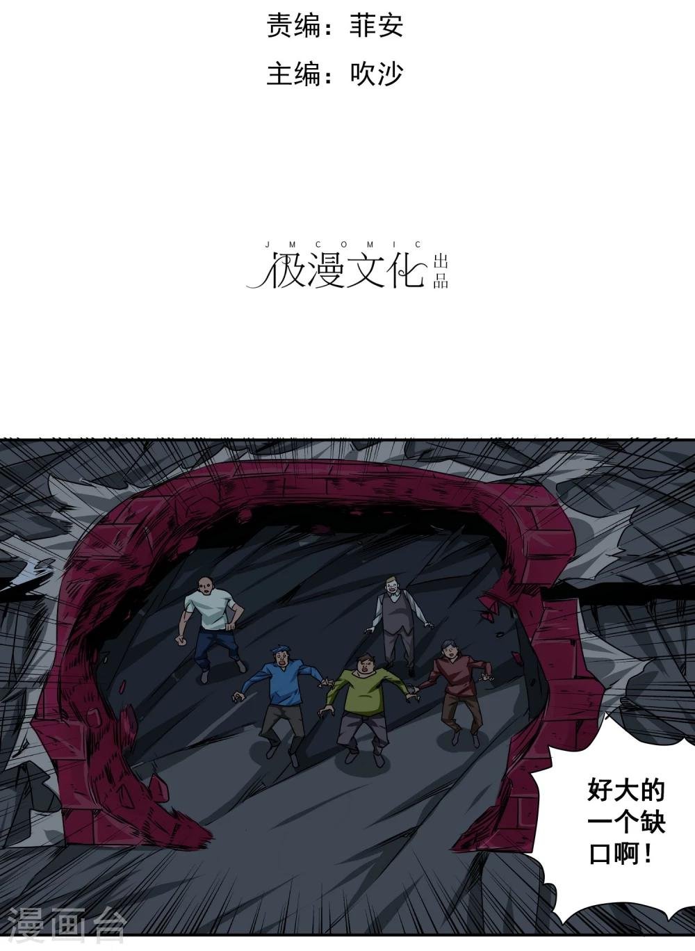 第10话 摇号定生死