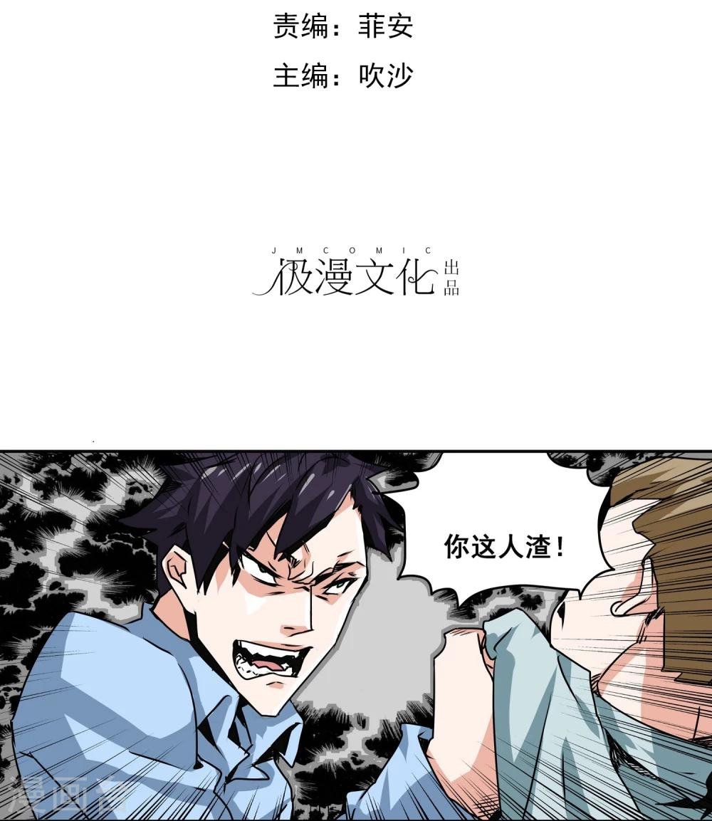 第11话 这里是地狱