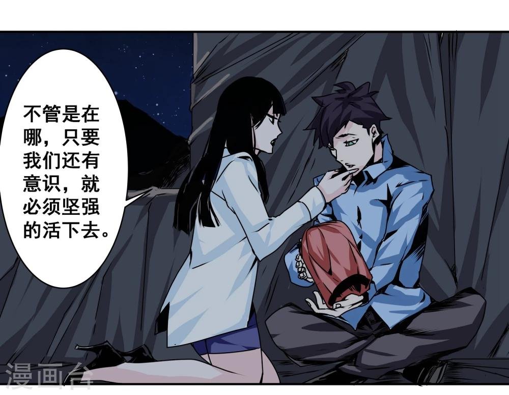 第11话 这里是地狱