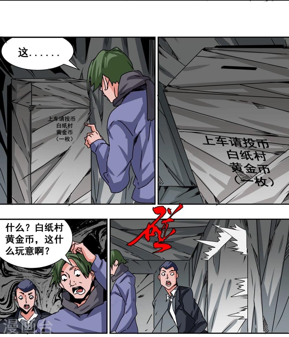 第14话 公交车