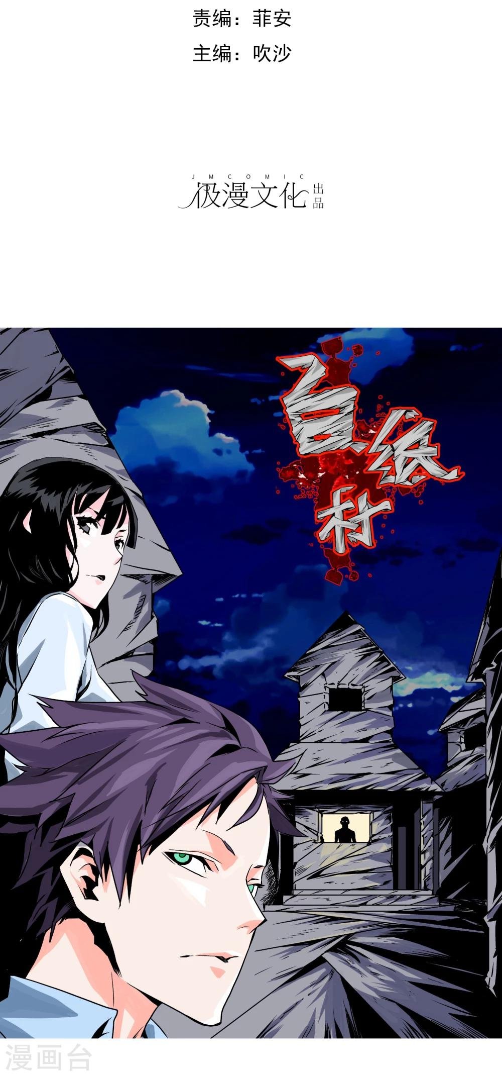 第1话 奇怪的房间